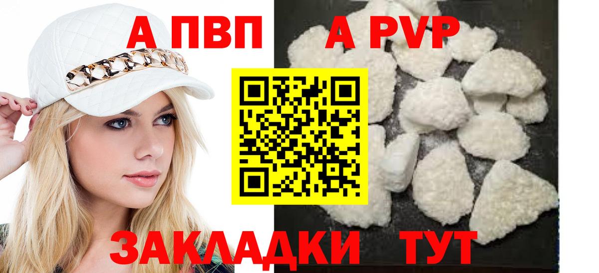 Пугачёв  Alpha-PVP Соль  APVP крисы CK  Alpha-PVP  Вход с VPN 