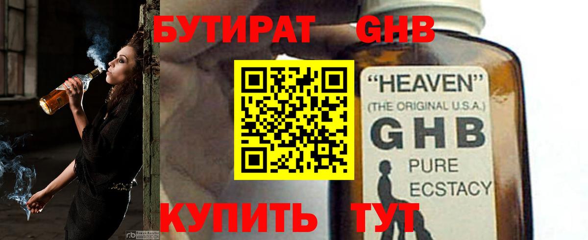Пугачёв  Бутират  Вход с VPN  БУТИРАТ буратино 