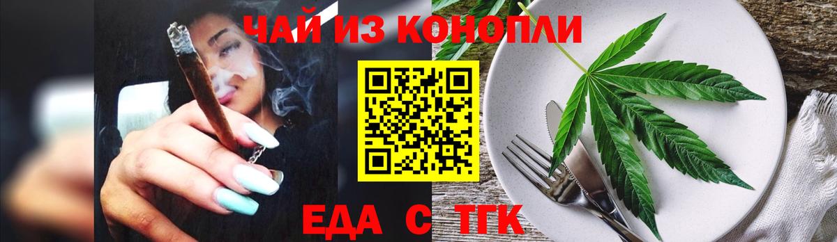 Пугачёв  Cannafood марихуана  Вход с VPN 