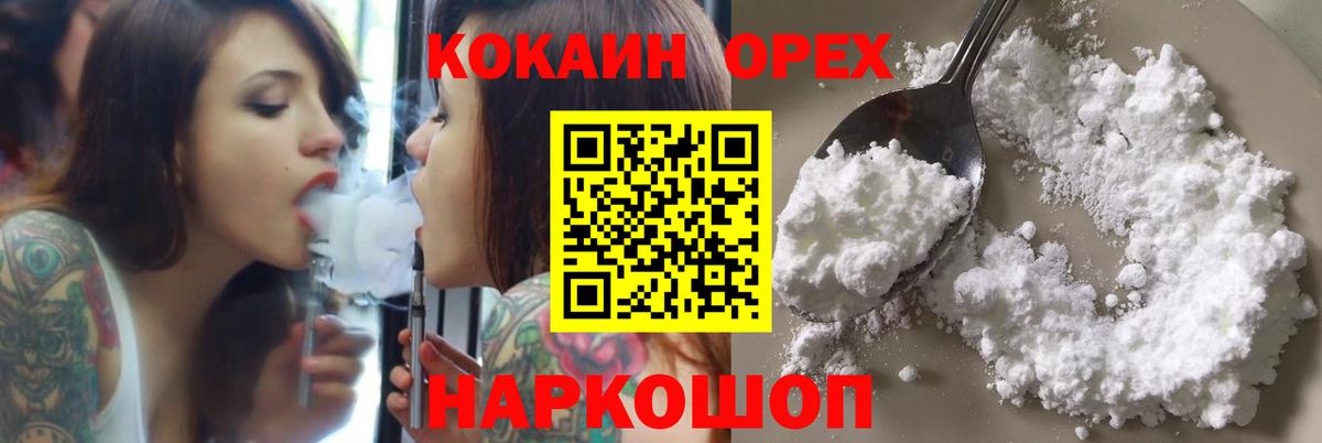 COCAIN FishScale  Cocaine VHQ  Cocaine  Пугачёв  Вход с VPN 