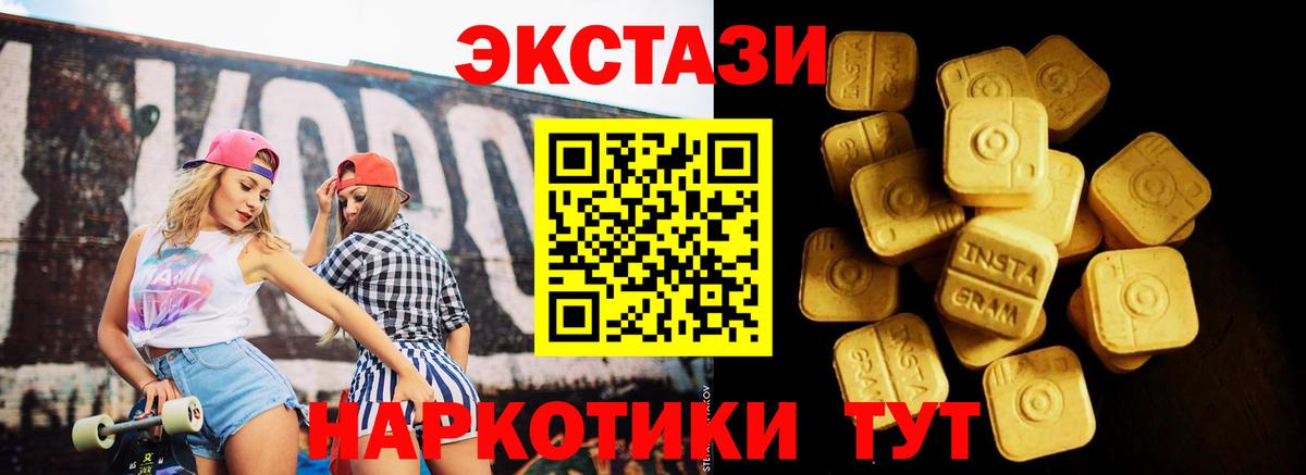 купить закладку  Экстази  Пугачёв  Вход с VPN  Экстази DUBAI 