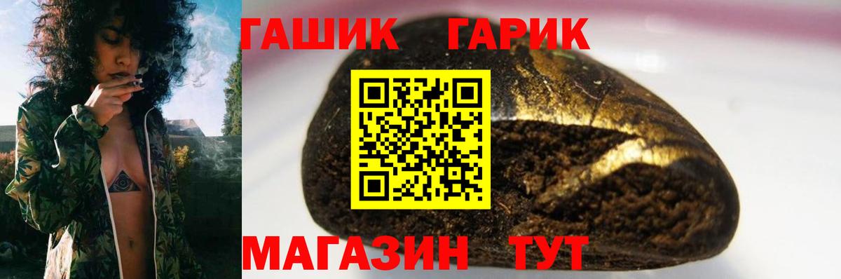 Гашиш Ice-O-Lator  ГАШИШ хэш  Пугачёв  ГАШ  Вход с VPN 