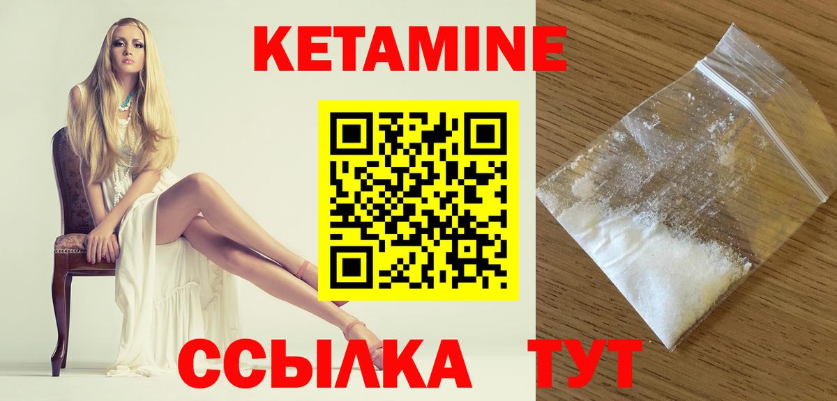 Кетамин VHQ  Вход с VPN  маркетплейс официальный сайт  Пугачёв  КЕТАМИН VHQ 