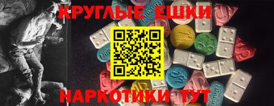 круглые Ачхой-Мартан