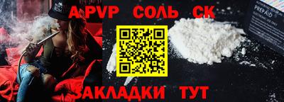 соль ск Аша