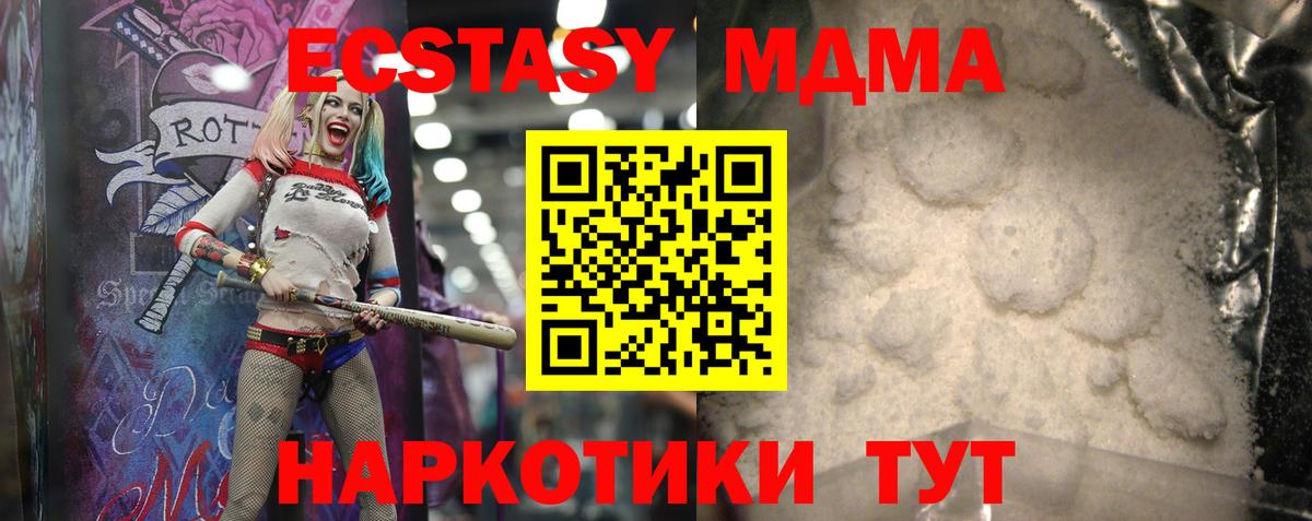 MDMA молли  MDMA кристаллы  Вход с VPN  Пугачёв 