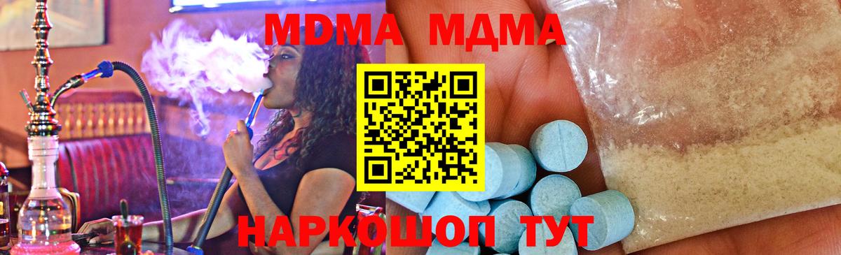 МДМА crystal Пугачёв