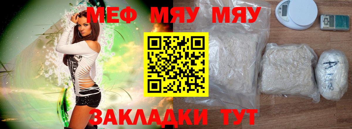 МЕФ Пугачёв