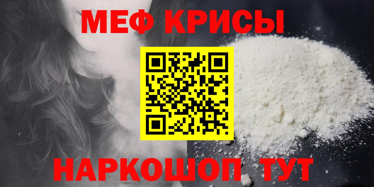 Пугачёв  цена наркотик  Вход с VPN  Меф кристаллы  МЯУ-МЯУ 
