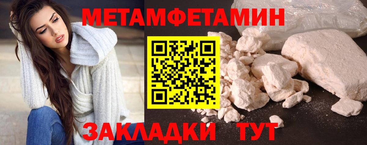 Метамфетамин Декстрометамфетамин 99.9%  Вход с VPN  Метамфетамин Декстрометамфетамин 99.9%  Пугачёв 