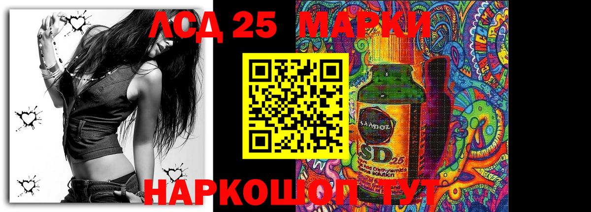 даркнет сайт  Марки 25I-NBOMe 1,8мг  Вход с VPN  Пугачёв 