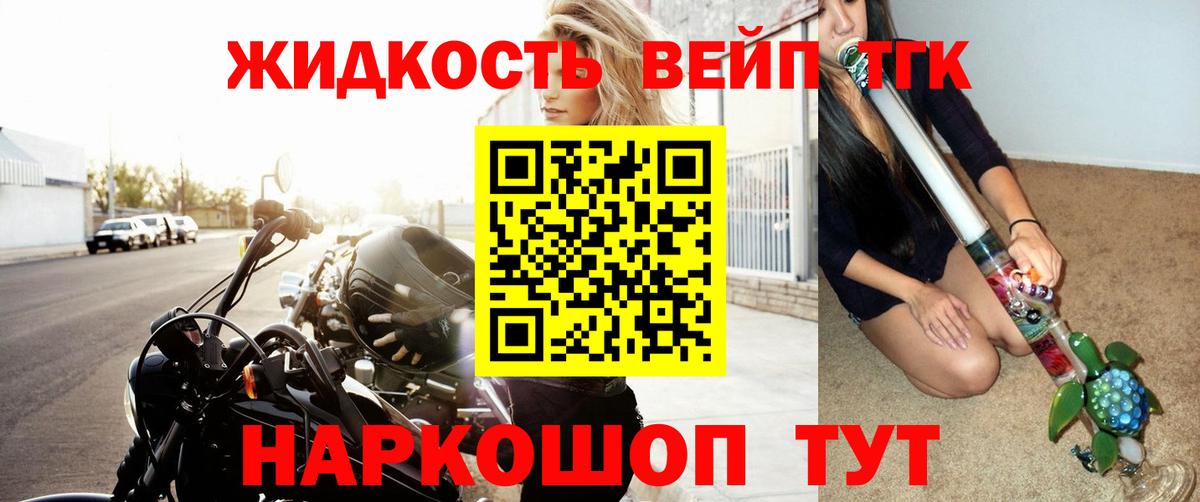 Пугачёв  Дистиллят ТГК гашишное масло  Вход с VPN  наркошоп  Дистиллят ТГК жижа 