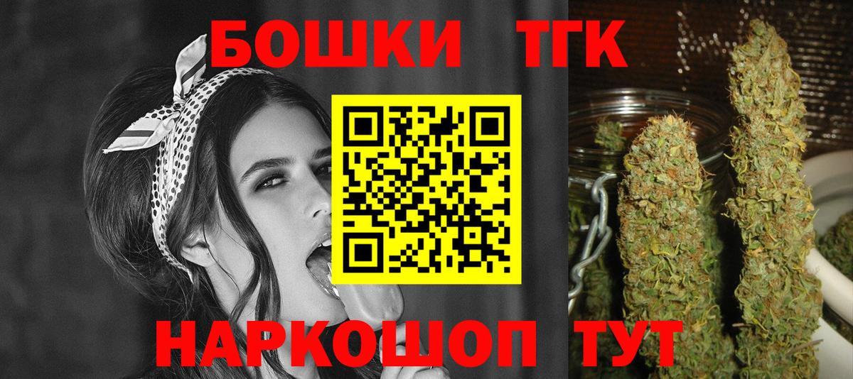 Шишки марихуана планчик  МАРИХУАНА конопля  Канабис THC 21%  Вход с VPN  Пугачёв 